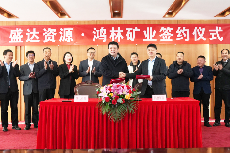 星空在线注册-星空(中国)官方
控股鸿林矿业53%股权， 正式签约为菜园子金矿建设拉开序幕