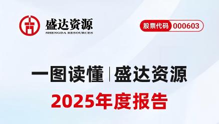 一图解读｜星空在线注册-星空(中国)官方
2025年年报及2026年一季报